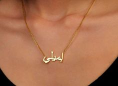 Arabic Name Necklace, Personalized Arabic Necklace, Custom Arabic Necklace, Personalized jewelry, Name Necklace, Moms Gift, Birthday Gift Gold This perfect Arabic name necklace is the perfect gift for your loved ones. You can personalise this name necklace as you wish. * The size of the necklace can be small or large depending on the letter! *Custom Name Necklace will be handmade with your desired name.You can have your own name personalized on this necklace. * Material: High Quality 585 14K Sol White Gold Name Pendant Necklaces, Yellow Gold Round Pendant Necklace With Name, Formal Name Pendant Necklace, Formal Pendant Name Necklace, Gold Jewelry For Mother's Day Celebration, Formal Gold Plated Personalized Necklace, Formal Gold Plated Pendant Name Necklace, Gold Plated Name Necklace For Formal Occasions, Formal Name Necklace In Gold Plated