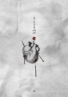 a drawing of a human heart with two crossed swords on it and the words written in chinese