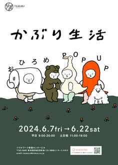 an advertisement with cartoon animals on it for popup in japan, featuring two women and one man