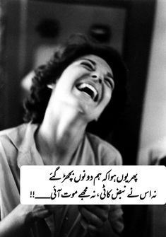 a woman laughing and holding her hand up to her face with the words written in arabic