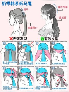 xiaohongshu ID: 459349276 | easy simple step by step tutorial hairstyle haircut ponytail Cool Hair Designs, Ponytail Tutorial, Kawaii Hairstyles, Fantasy Hair, Japanese Hairstyle, Hair Tutorials For Medium Hair