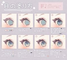 the instructions for how to draw an anime eye