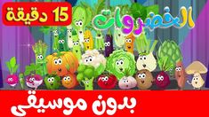 an advertisement for the children's tv show, vegetable garden with many vegetables and faces