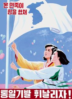 the poster shows two people holding an umbrella