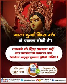 Durga devi Ma Durga