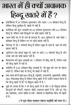 an article in the hindi language