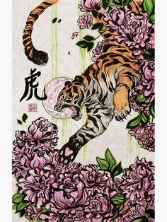 a painting of a tiger surrounded by purple flowers and chinese characters on the back ground