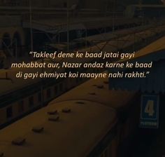 two trains parked next to each other in a train station with a quote written on the side