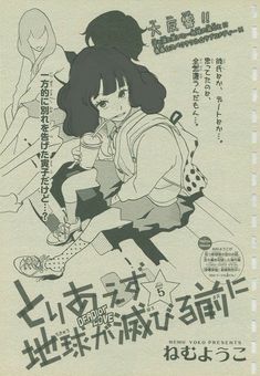 an old book with japanese characters on the cover and in english, it is black and white