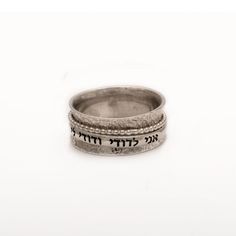 Silver Hebrew Spinning BLESSING Ring With Inscriptions from holy bible - Spring Nahal Spiritual Engraved Promise Ring, Spiritual Promise Engraved Ring, Spiritual Promise Rings With Engraving Option, Spiritual Engraved Ring For Anniversary, Spiritual Engraved Wedding Ring, Silver Spiritual Stackable Promise Rings, Silver Stackable Promise Rings With Spiritual Style, Spiritual Promise Rings, Spiritual Personalized Promise Rings