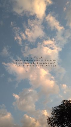 the sky is filled with clouds and there are some words written on it in different languages