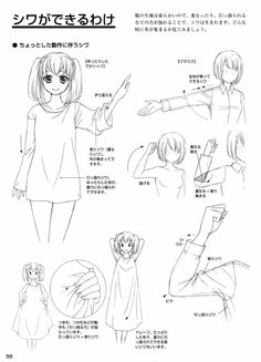 an anime character's hand gestures and body parts in various poses, including the arm