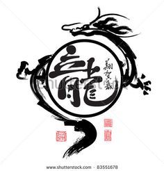 Vector Chinese Calligraphy for the Year of Dragon by yienkeat, via ShutterStock Targaryen Tattoo, Dragon Logo, Chinese Dragon Tattoos, Painting Images, Mythical Beasts, Dragon Tattoo For Women, Foo Dogs, Dragon Images, Irezumi Tattoos