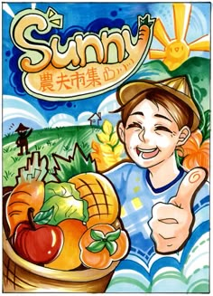 an illustration of a boy giving the thumbs up sign in front of some vegetables and fruits