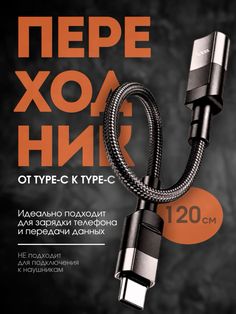 an advertisement for the new product in russian