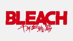 the word bleach written in red ink on a white background with black writing