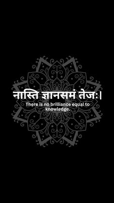 #स्वयं_की_खोज #दिव्य_ज्ञान #योग_दर्शन #सचेतना #हिंदू_ग्रंथ #पवित्र_ग्रंथ #सकारात्मक_विचार Motivational Sanskrit Quotes, Vedic Art Spiritual, Sanatan Dharma Quotes, Ancient Wisdom Quotes, Hindu Quotes