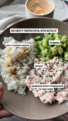 a plate with rice, cucumber and other foods on it