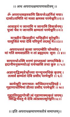 Kanakdhara Stotram, Success Mantra