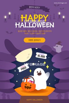 halloween flyer with ghost and pumpkins