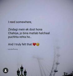 a ferris wheel with the words i need somewhere, zindai me enk