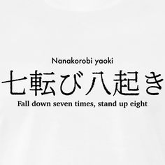 Fall Seven Times Stand Up Eight Japanese, Nanakorobi Yaoki Tattoo, Cute Phrases In Japanese, Japanese Anime Quotes, Japanese Motivational Quotes, Kanji Quotes, Japanese Motivation, Japanese Wisdom