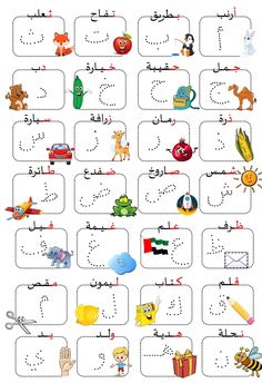 arabic alphabet worksheet with pictures and words