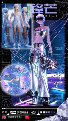 an advertisement for a futuristic fashion show