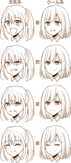 Anime Face Reference Expression, Anime Different Expressions, Anime Wow Face, Manga Eyes Drawing Tutorial, Expressions Anime Reference, Anime Expressions Faces Reference, Cute Anime Face Drawing, Drawing Face Poses, How To Draw An Anime Character