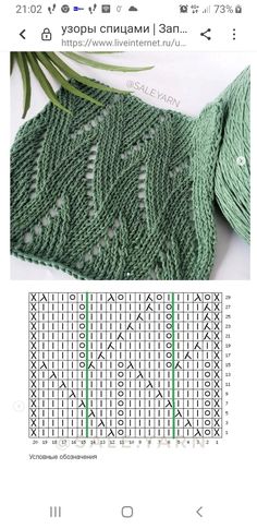 a knitted bag with the words knitting ideas written in green and white on it