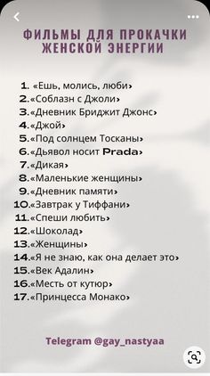 a poster with the names of different languages in russian and english, on a white background