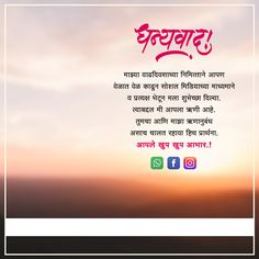 abhar banner,aabhar, birthday abhar in marathi, birthday abhar banner, birthday abhar image, birthday abhar banner in marathi, birthday abhar image marathi download, abhar birthday banner, happy birthday abhar banner, birthday abhar photo, happy birthday aabhar photo,  anniversary abhar banner, happy birthday abhar image, vadhdivsachya abhar banner, birthday banner abhar Aabhar Banner Photo Hd, Abhar Banner Marathi, Happy Birthday Hd