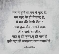 an image of a quote in the language of hindi