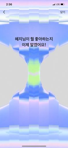 an abstract image with the words in korean and english on it's screenshot