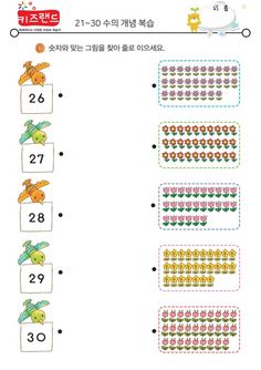 an activity sheet for children to learn how to count the numbers