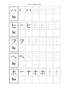 the japanese writing practice sheet for children to learn how to write and draw letters with their handwriting