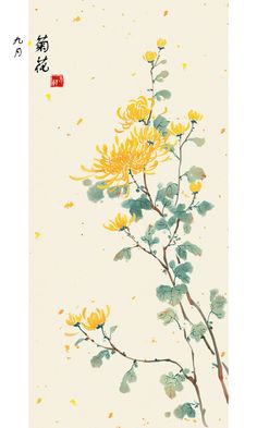 Korean Traditional Art Painting, Chinese Painting Flowers, Foto Transfer, Chinese Art Painting, 수채화 그림, Korean Art, China Art, Japanese Painting, Japan Art