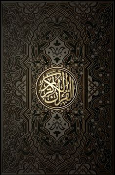 an ornate book with arabic writing on it