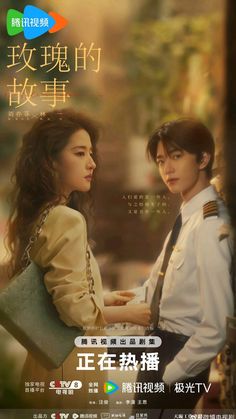 Kdramas To Watch, Be With You Movie, Drama Ideas, Drama Tv Shows, Korean Drama List, Cool Braid Hairstyles, Chinese Movies, All Korean Drama, Korean Drama Best