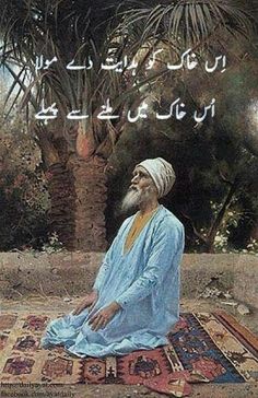 an old man sitting on top of a rug in front of a palm tree with arabic writing