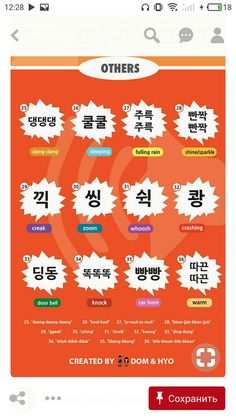 Study Language, Korean Lessons, Korean Language Learning, Korean Words, Learn Korean, Korean Language, Language Learning