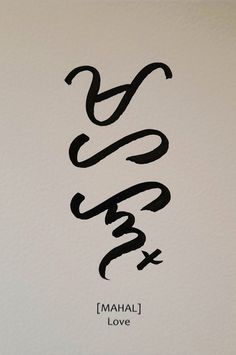 Mahal/ Love Handwritten Personalize Baybayin Script in - Etsy Filipino Calligraphy, Kaligrafi China, Filipino Words, Earthy Tattoos, Simple Tattoos For Guys, Ancient Writing, Filipino Art