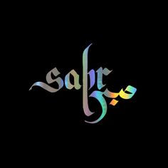 the word safar written in multicolored letters