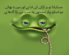 a green frog with blue eyes and tongue sticking out from its mouth in arabic writing