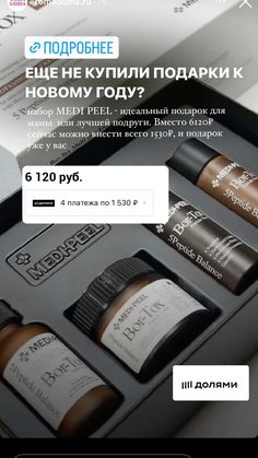 an advertisement for cosmetics is shown on the phone's display screen, which includes three different types of makeup