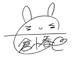 an ink drawing of a rabbit with the word hello written in it's face