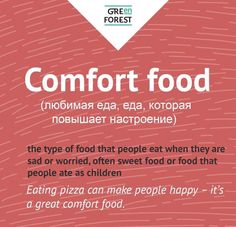 a poster with the words comfort food in russian and english, on a red background