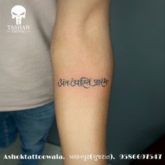 TashanTattoo
AshokTattooWala
S.4.5,Tirupati plaza
Opp. New bus stand
Near gd modi collage
Palanpur (gujrat)
9586697547
9687533310 Hindi Tattoo Fonts, Tattoo Designs Sanskrit, Professional Tattoos For Men, Hindi Quotes Tattoo, Hindi Tattoo Men, Mahadev Tattoo For Girl, Hindi Tattoos Women, Sanskrit Tattoo Men, Dwarkadhish Tattoo