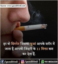 मनोविज्ञान की सच्चाई, Medical Poster, Gk Facts, Amazing Facts In Hindi, Learn Singing, Medical Posters, Interesting Facts In Hindi, Facts About World, Unique Facts