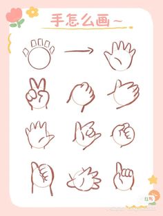 various hand gestures drawn in different ways